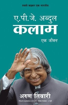 bokomslag APJ ABDUL KALAM Ek Jeevan