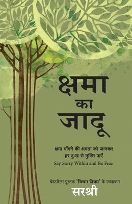 Kshama Ka Jadu