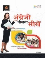 S.C. Gupta - Angreji Bolna Seekhein Also How to Face Interviews & Group Disussions, Häftad
