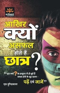 bokomslag Aakhir Kyon Ashfal Hote hain Chhatra