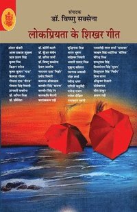 bokomslag Lokpriyata Ke Shikhar Geet
