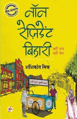 bokomslag Non Resident Bihari