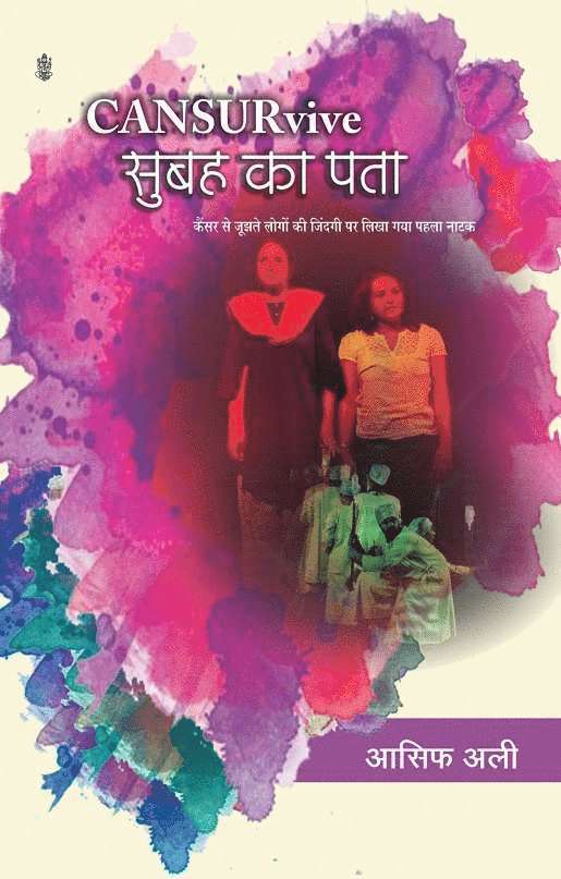 Asif Ali - Cansurvive, Häftad