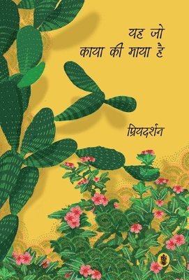 Priyadarshan, Priyadarshan, - Yeh Jo Kaya Ki Maya Hai, Inbunden