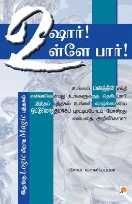 Soma. Valliappan - Ushaar! Ullae Paar!, Häftad