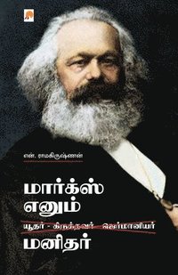 bokomslag Marx Enum Manidhar