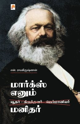 Marx Enum Manidhar