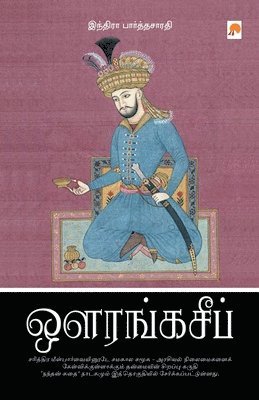 Indira Parthasarathy - Aurangazeb, Häftad