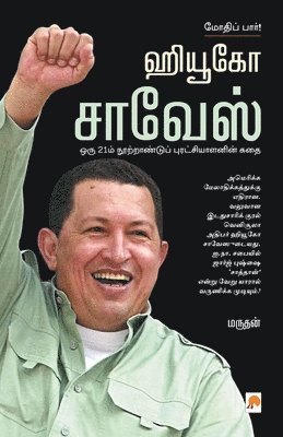 bokomslag Hugo Chavez - Mothip Paar!