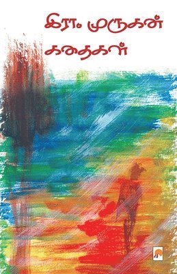 Era. Murugan Kadhaigal