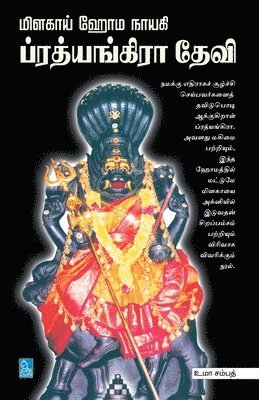 Milagaai Homanayagi Prathyangira Devi