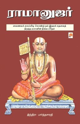 Indira Parthasarathy - Ramanujar, Häftad
