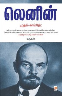 bokomslag Lenin Mudhal Comrade