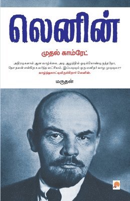 Lenin Mudhal Comrade