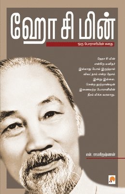 Ho Chi Minh 1