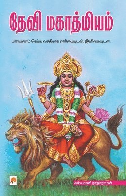 bokomslag Devi Mahathmiyam