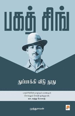 bokomslag Bhagat Singh Thuppakki Vidu Thoothu