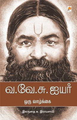 Va.Ve.Su. Iyer Oru Vaazhkai 1