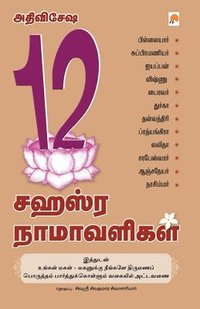 bokomslag Adthi Visesha 12 Sahasra Namavaligal