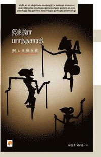 bokomslag Indira Parthasarathy Nadagangal / ??????? ?????????&#2