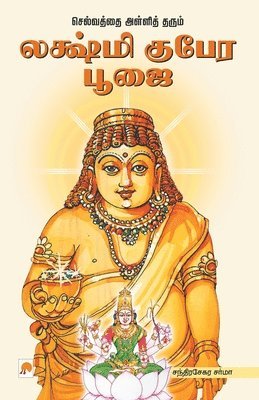 Chandrasekara Sharma, Unknown, UNKNOWN - Selvaththai Alliththarum Lakshmi Kubera Poojai, Häftad