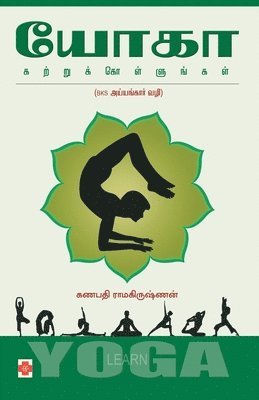 Yoga Katrukkollungal 1