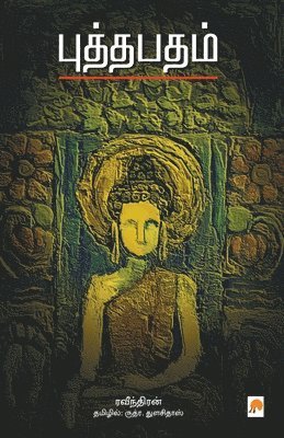 bokomslag Buddhapadham