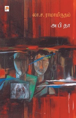 La.Sa.Ramamirtham, La Sa Ramamirtham, La. Sa. Ramamirtham - Abitha, Häftad