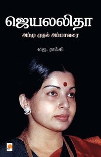 bokomslag Jayalalitha - Ammu Muthal Amma Varai