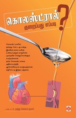 Cholesterol Kuraippathu Eppadi?