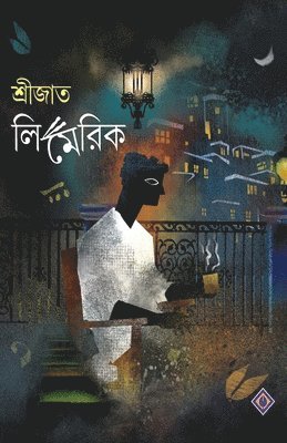 Srijato, Srijato, - Srijato Limerick, Häftad