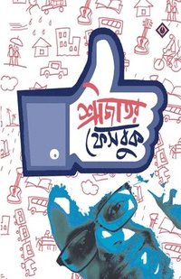 bokomslag Srijator Facebook