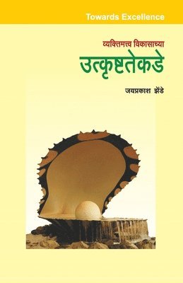 Jayprakash Zende, Jayprakash Zende - Utkrushtatekade, Häftad