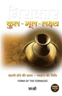 bokomslag Niraakaar - Kul Mool Lakshya (Hindi)
