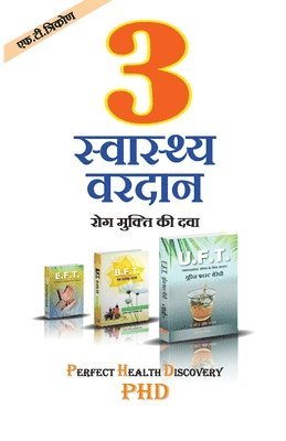 bokomslag 3 Swasthya Wardaan - F.T. Trikon (Hindi)