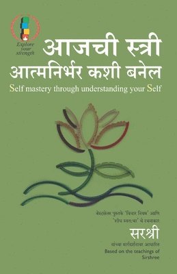 Aajchi Stree Atmanirbhar Kase Banel - Self Mastery Through Understanding your Self (Marathi) 1