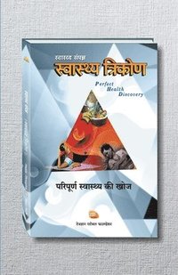 bokomslag Swasthya Trikon - Perfect Health Discovery (Hindi)