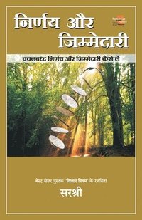 bokomslag Nirnay Aur Jimmedari - Vachanbaddh Nirnay Aur Jimmedari Kaise Le (Hindi)