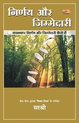 bokomslag Nirnay Aur Jimmedari - Vachanbaddh Nirnay Aur Jimmedari Kaise Le (Hindi)