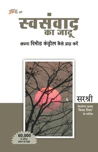 bokomslag Swasanwad Ka Jadu - Apna Remote Control Kaise Prapt Kare (Hindi)