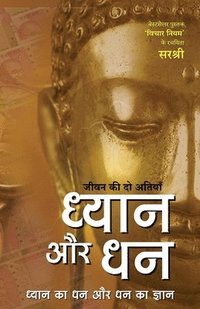 bokomslag Jeevan ki do Atiyan Dhyan aur Dhan (Hindi)