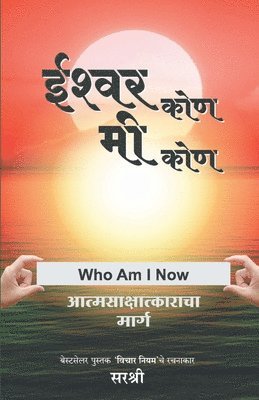 bokomslag Ishwar Kon Mi Kon - Aatmsakshatkaracha Marga (Marathi)