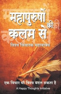 bokomslag Mahapurushon Ki Kalam Se - Vishwa-vicharak Mahavakya (Hindi)