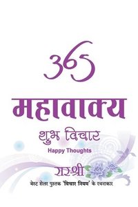 bokomslag 365 Mahavakya - Shubh Vichar (Hindi)
