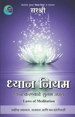 bokomslag Dhyan Niyam - Aadhyatmik Unnaticha Divyamarg (Marathi)