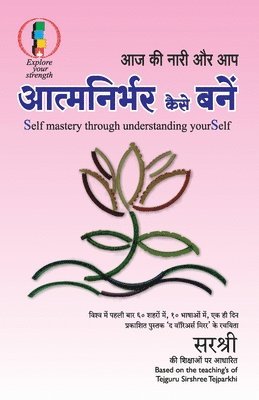 Sirshree - Atmanirbhar Kaise Bane - Self Mastery Through Understanding Yourself (Hindi), Häftad