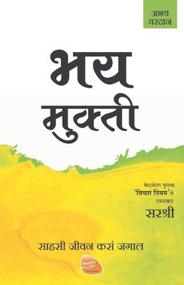 Mukti Series 1