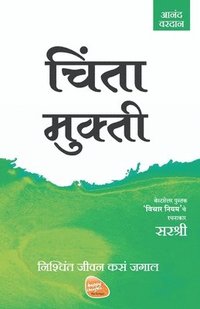 bokomslag Mukti Series - Chinta Mukti - Nishchint Jeevan Kasa Jagal (Marathi)