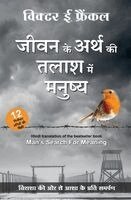 Viktor Frankl - Jeevan Ke Arth Ki Talaash Me Manusya, Häftad