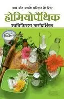 Shiv Dua - Aap Aur Aapke Pariwar Ke Liye Homeopathic Swachikitsa Margadarshika, Häftad. Tillgänglighet: Lägg i varukorg